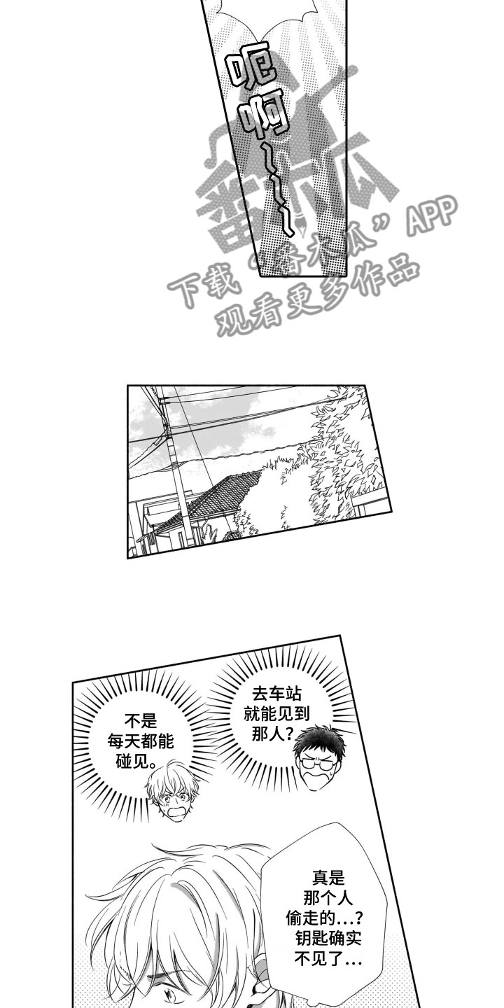 第5话：第5章：钥匙风波预览分镜