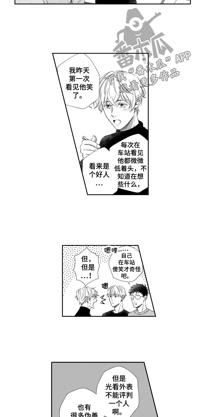 第6话：第6章：请吃饭预览分镜