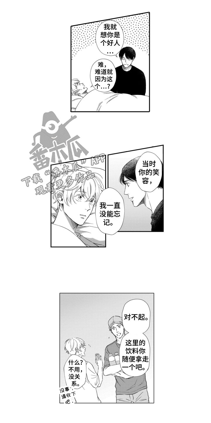 第11话：第11章：发烧预览分镜