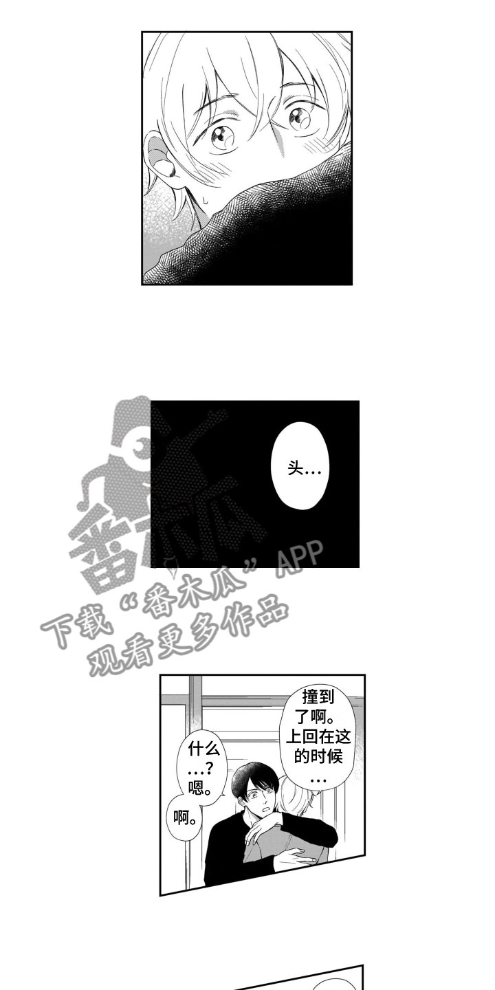 第13话：第13章：表达心意预览分镜