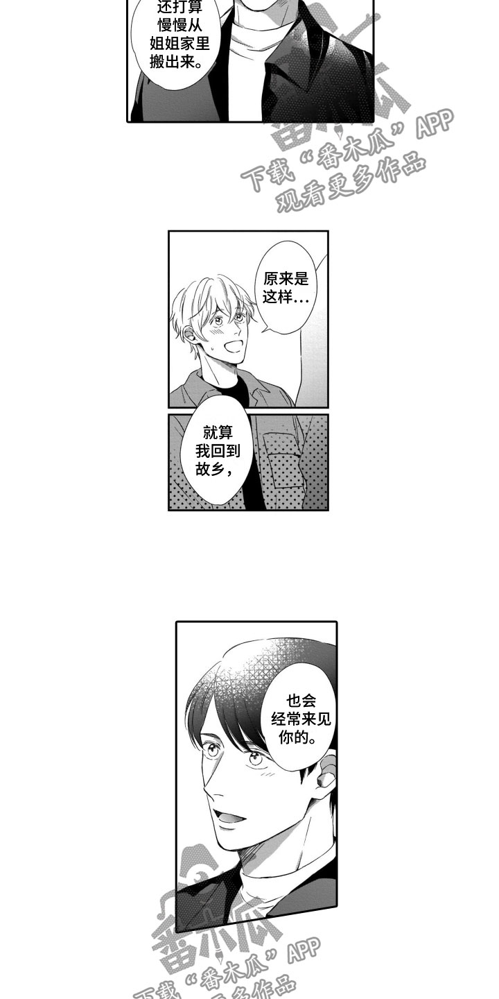 第15话：第15章：听到了预览分镜