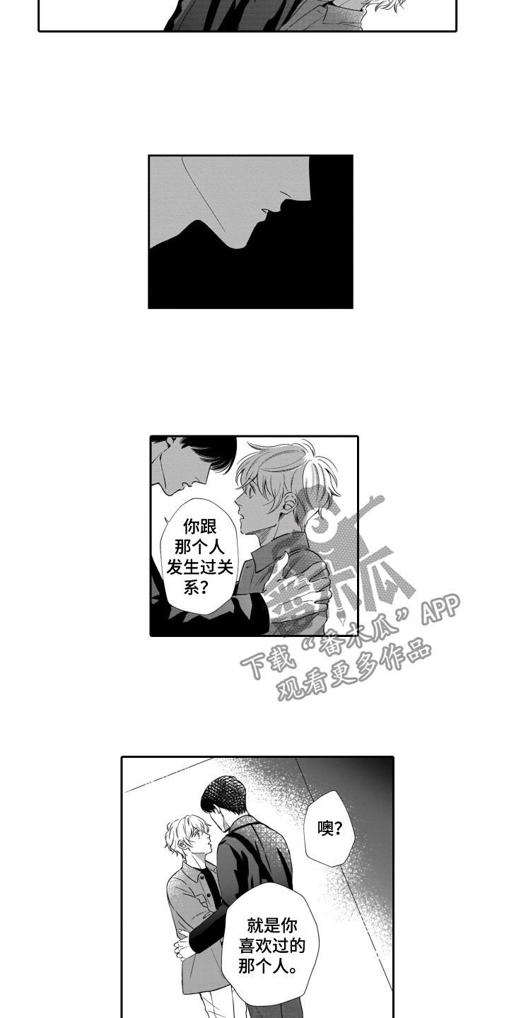 第16话：第16章：质问预览分镜