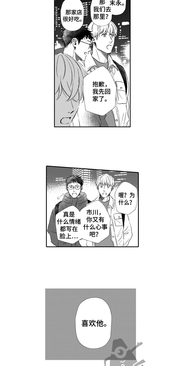 第17话：第17章：沮丧预览分镜