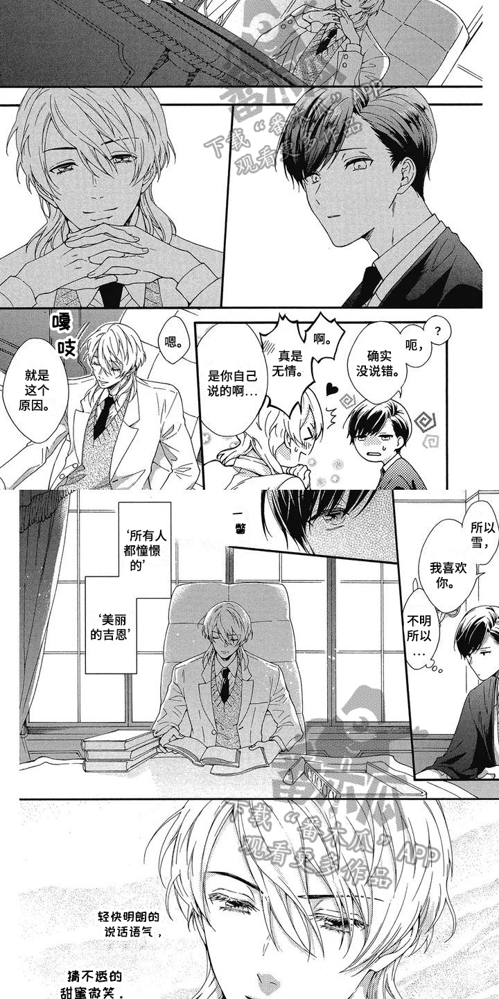 第4话：第4章：合不来预览分镜