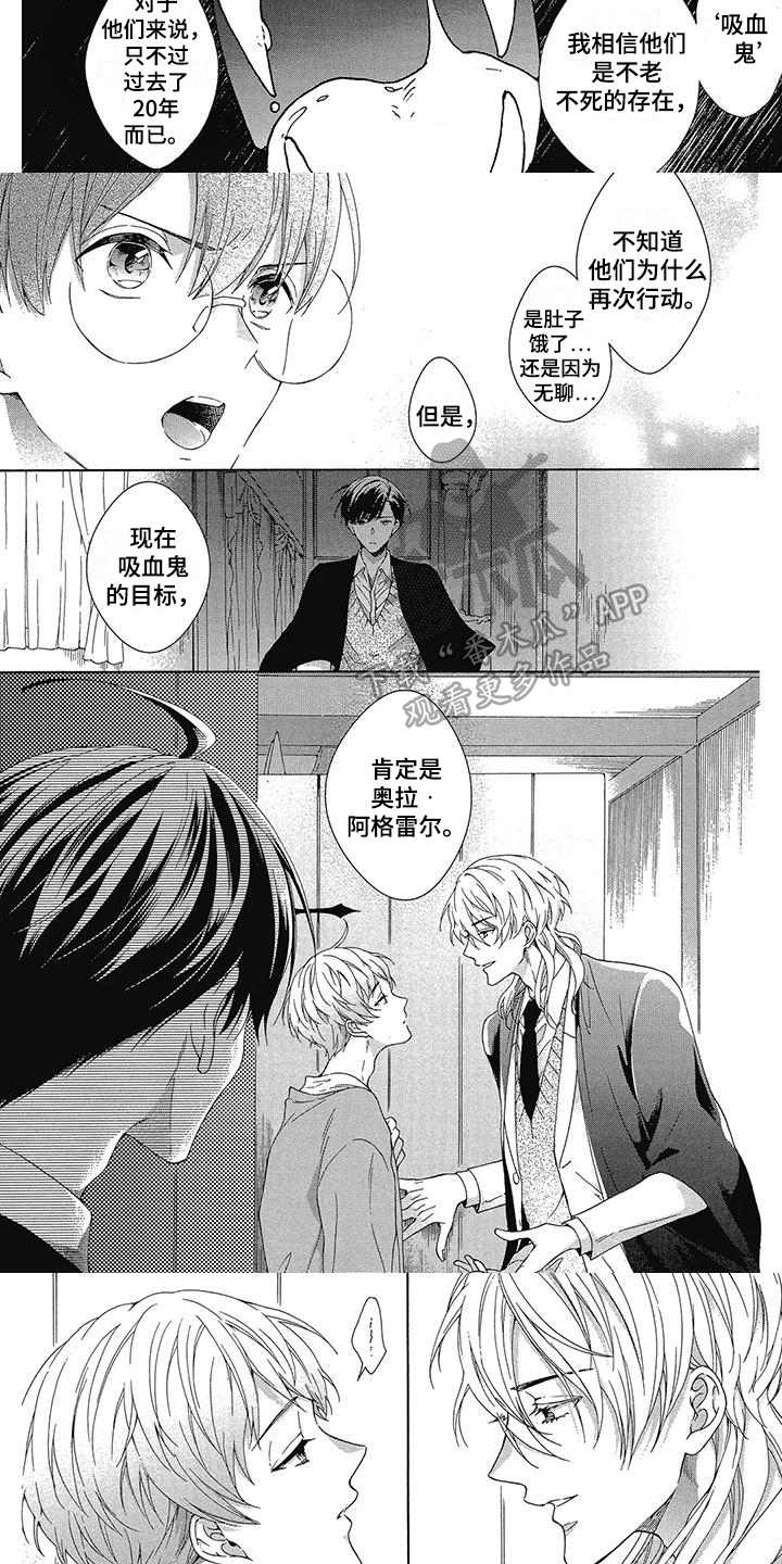 第8话：第8章：可疑预览分镜