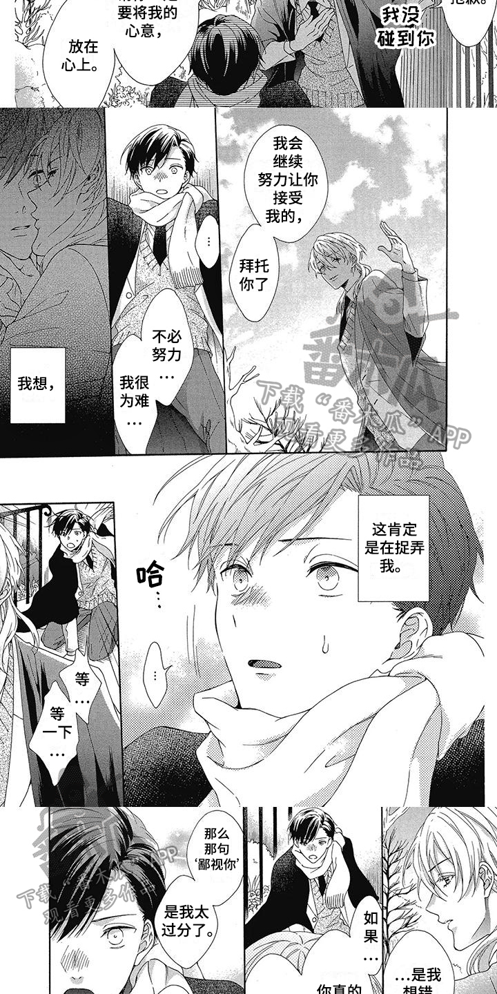 第9话：第9章：不理解预览分镜