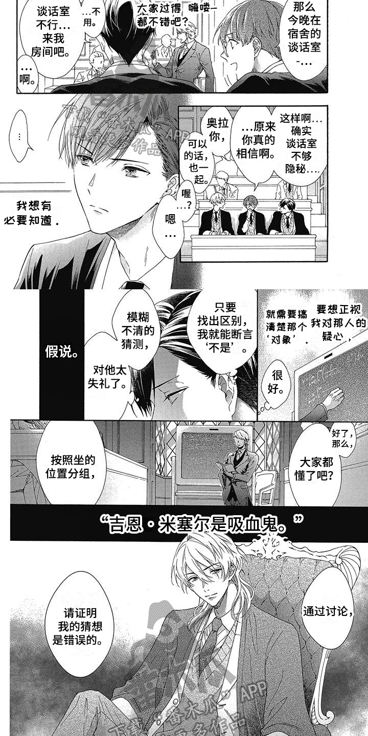 第10话：第10章：打听预览分镜