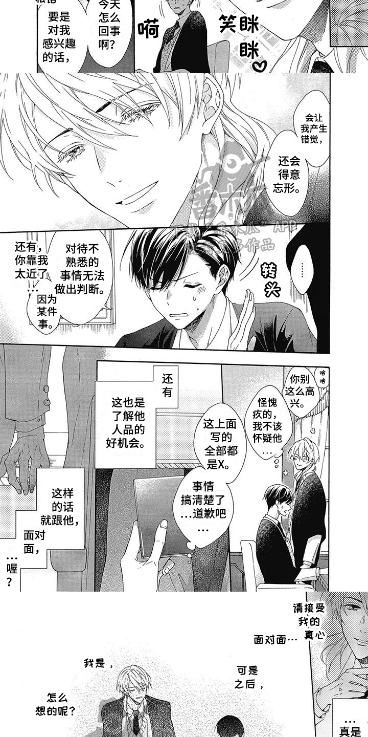 第11话：第11章：做大事预览分镜