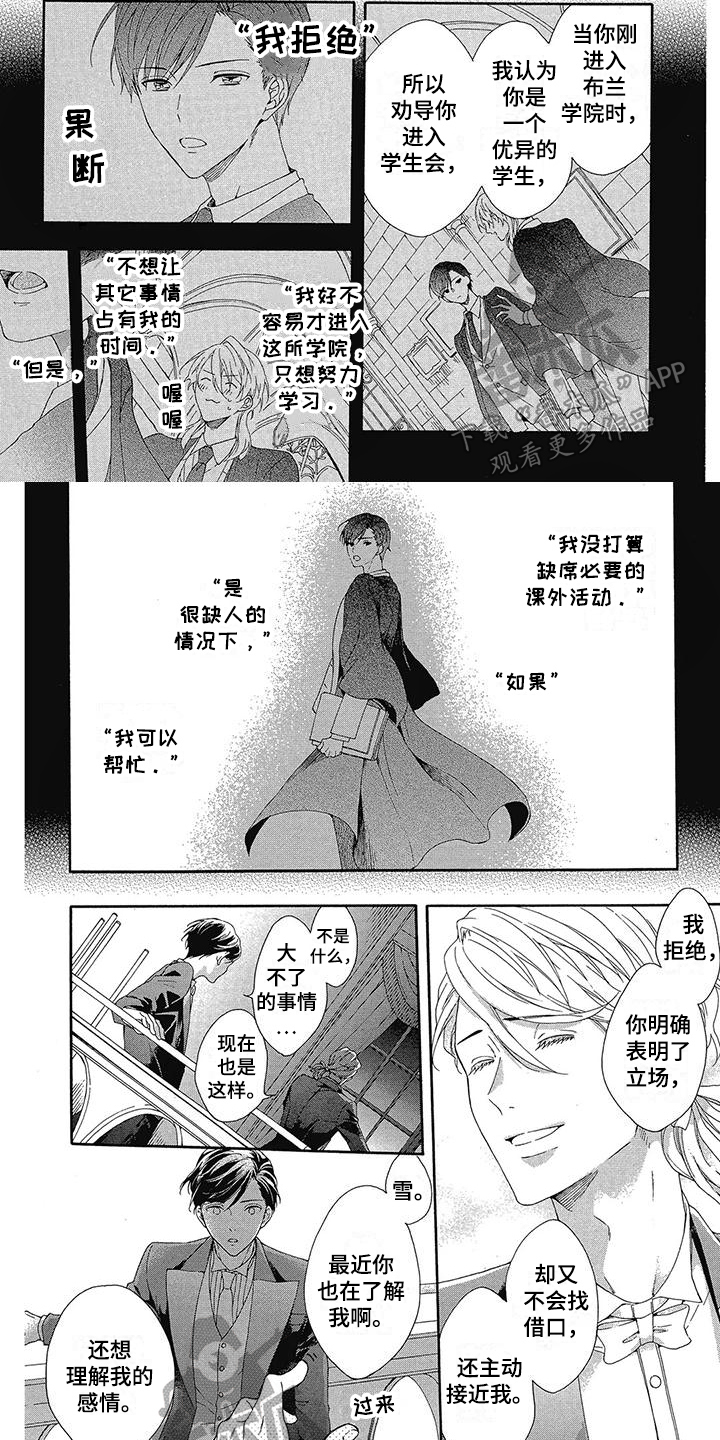 第13话：第13章：我的想法预览分镜