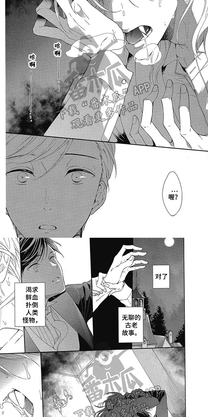 第14话：第14章：学院的吸血鬼预览分镜