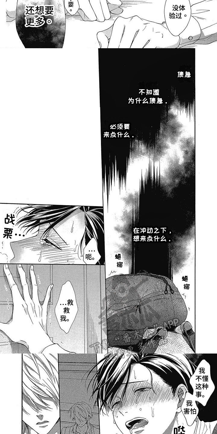 第15话：第15章：后遗症预览分镜