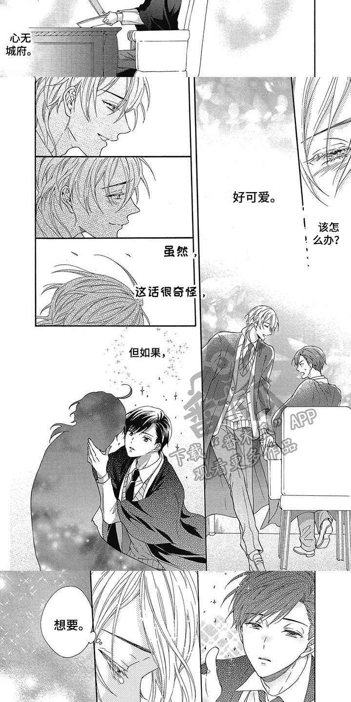 第18话：第18章：真爱预览分镜