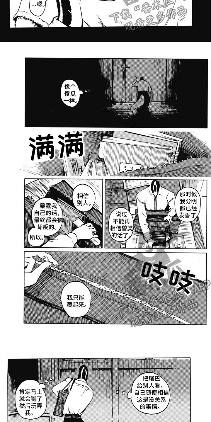 第13话：第13章：痛苦回忆预览分镜