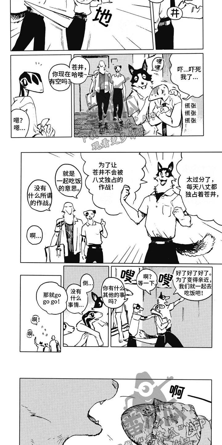 第18话：第18章：一起吃饭预览分镜