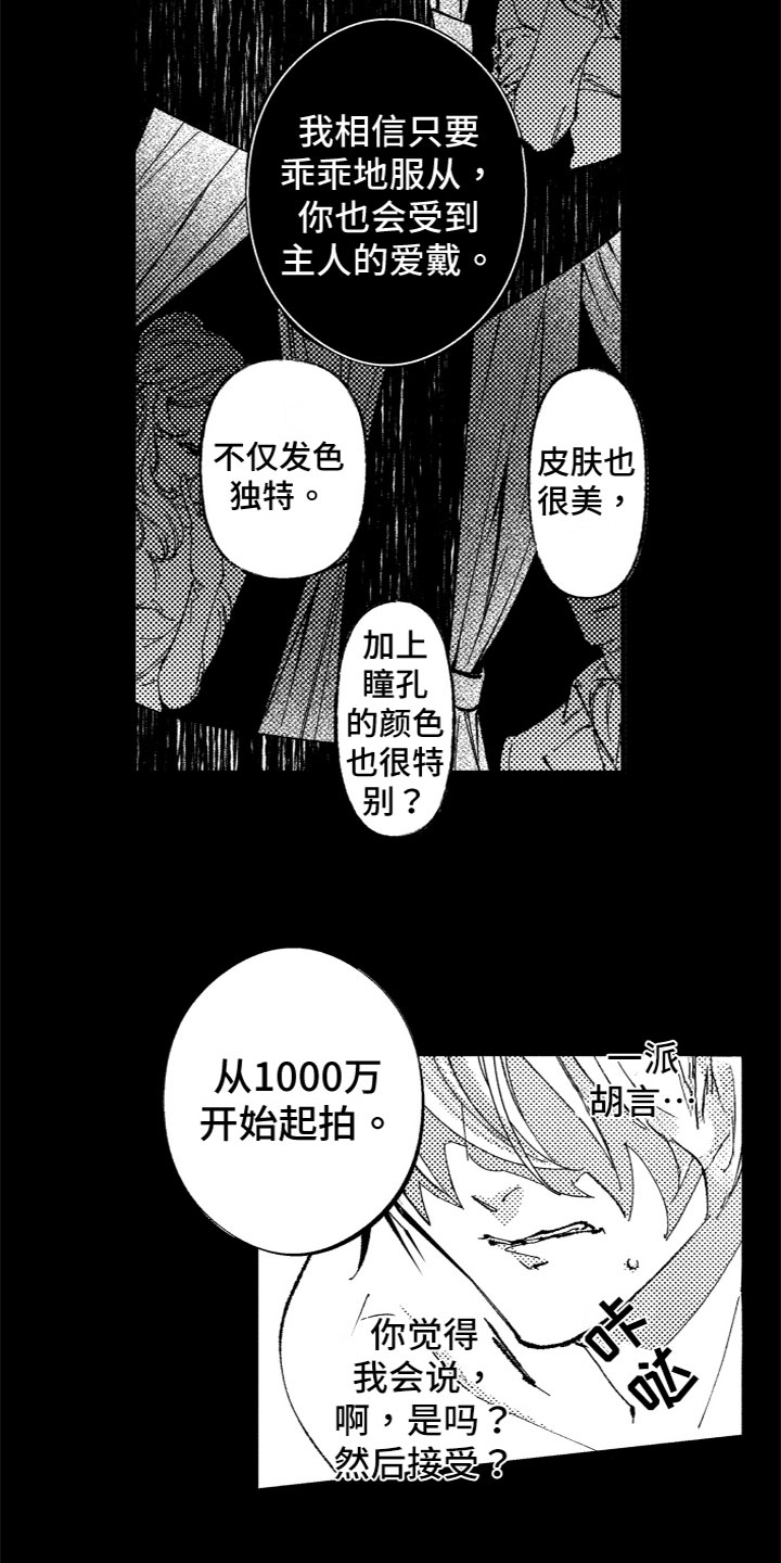 第2话：第2章：想逃走预览分镜