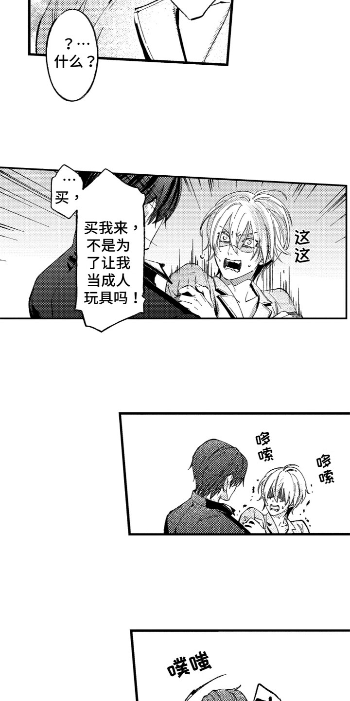 第3话：第3章：产生兴趣预览分镜