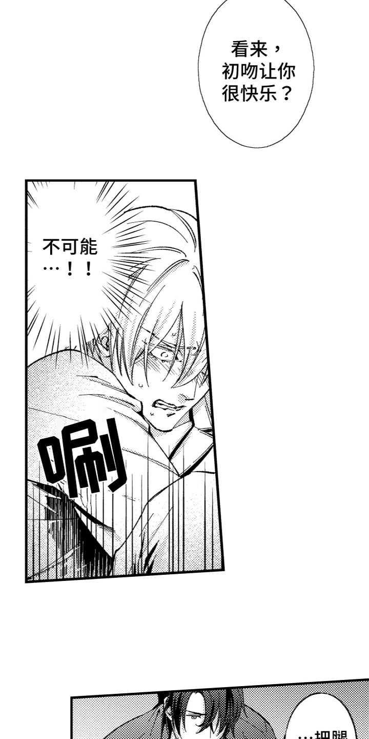 第4话：第4章：糟糕透顶预览分镜