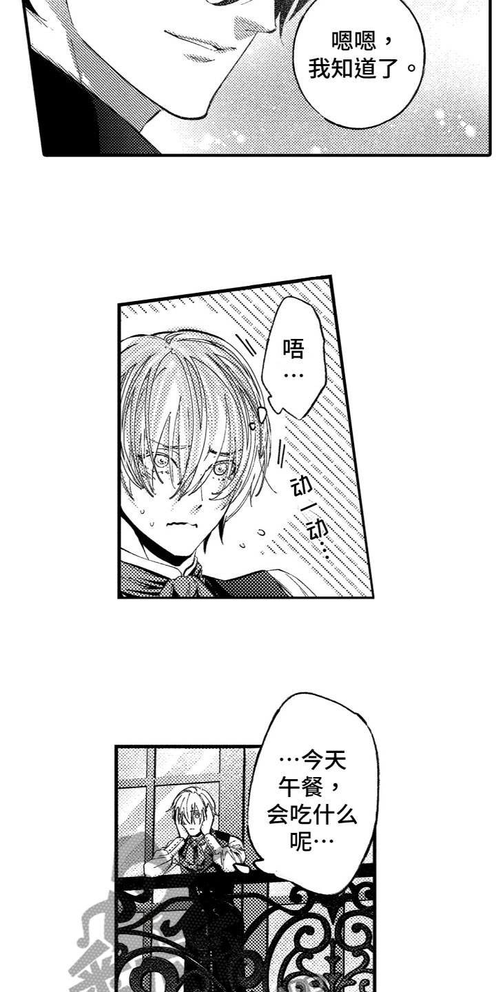 第5话：第5章：心烦意乱预览分镜