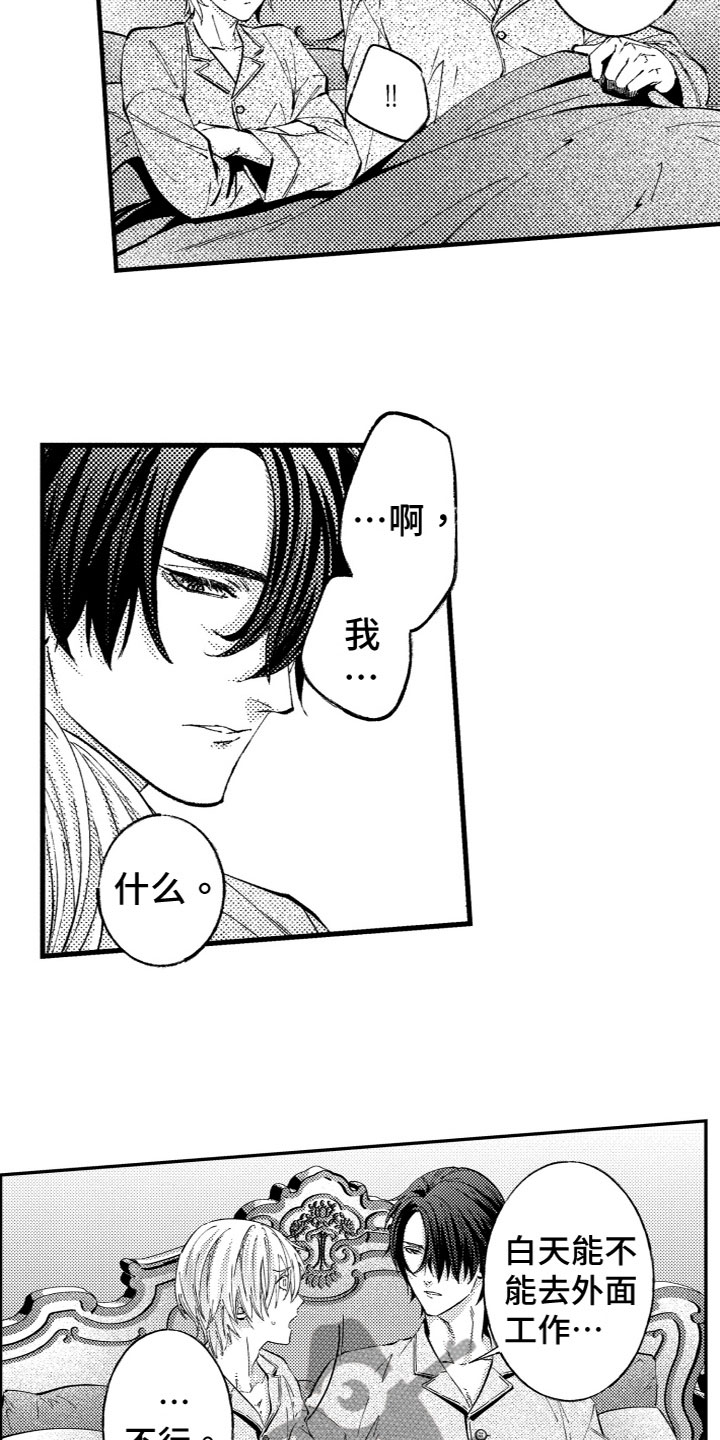第6话：第6章：有点可爱预览分镜