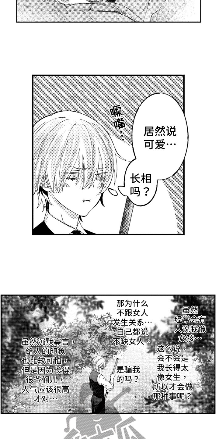 第8话：第8章：被发现了预览分镜