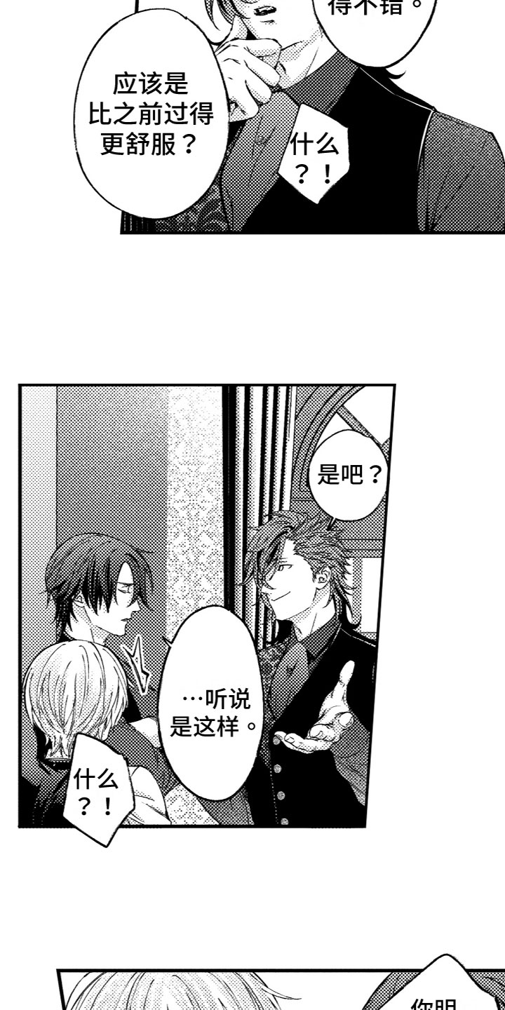 第9话：第9章：合作伙伴预览分镜