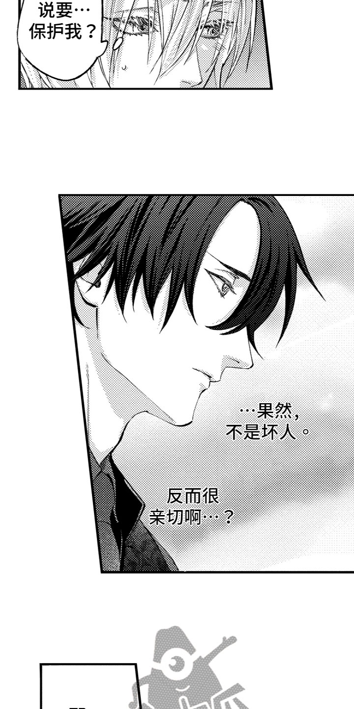 第10话：第10章：心痛预览分镜