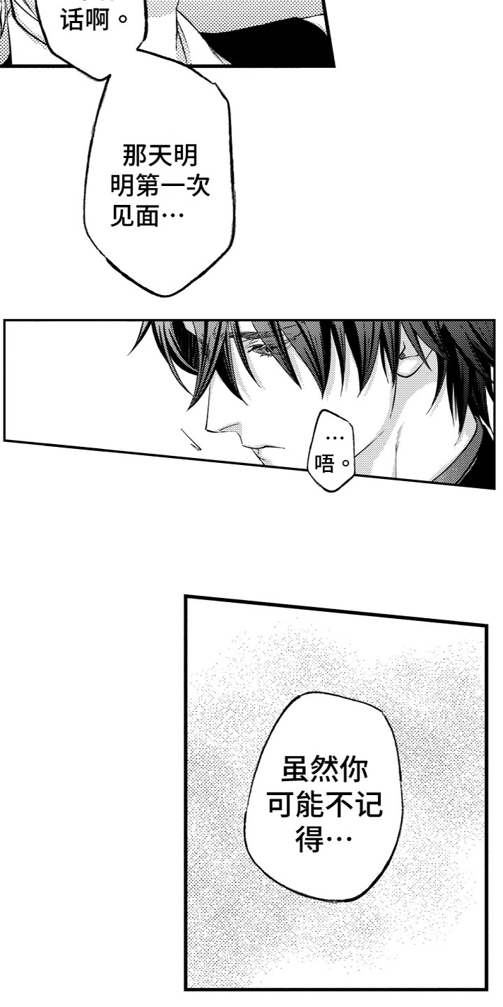 第11话：第11章：回忆预览分镜