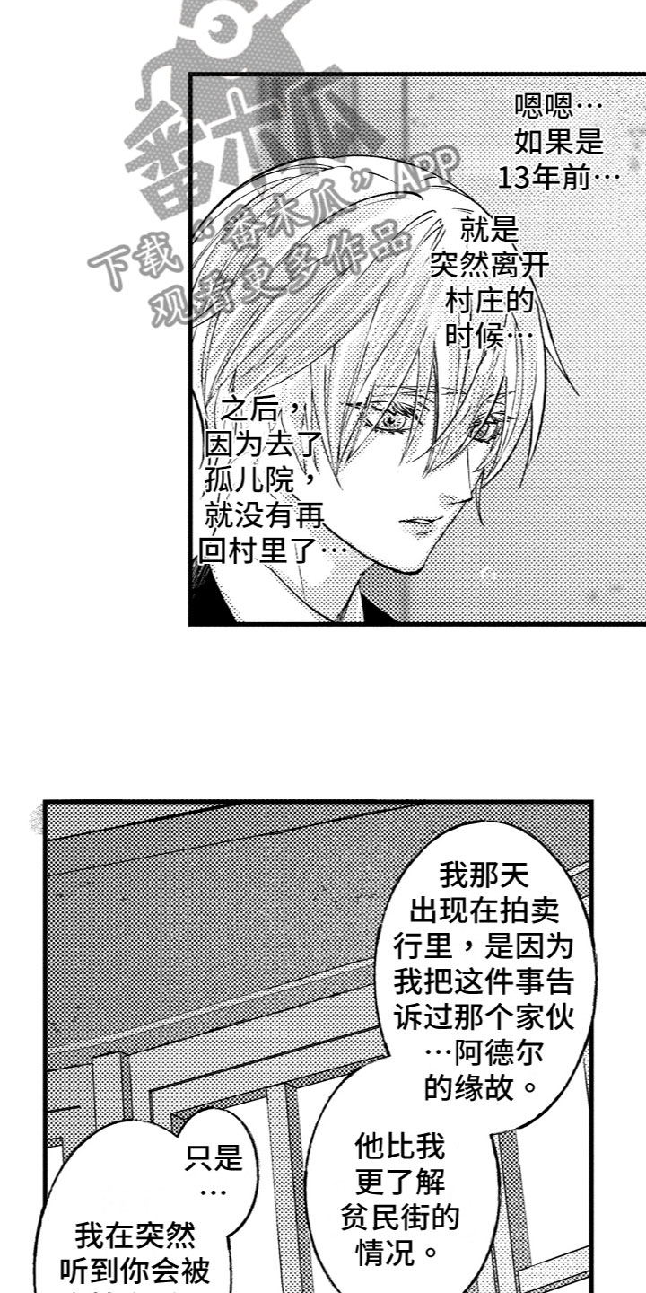 第12话：第12章：喜欢你预览分镜