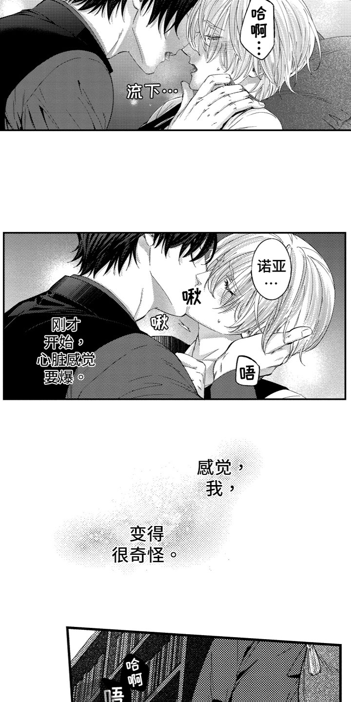 第13话：第13章：抱歉预览分镜
