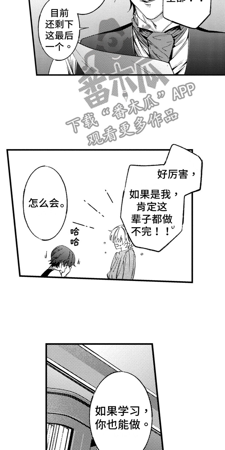 第15话：第15章：多亏了你预览分镜