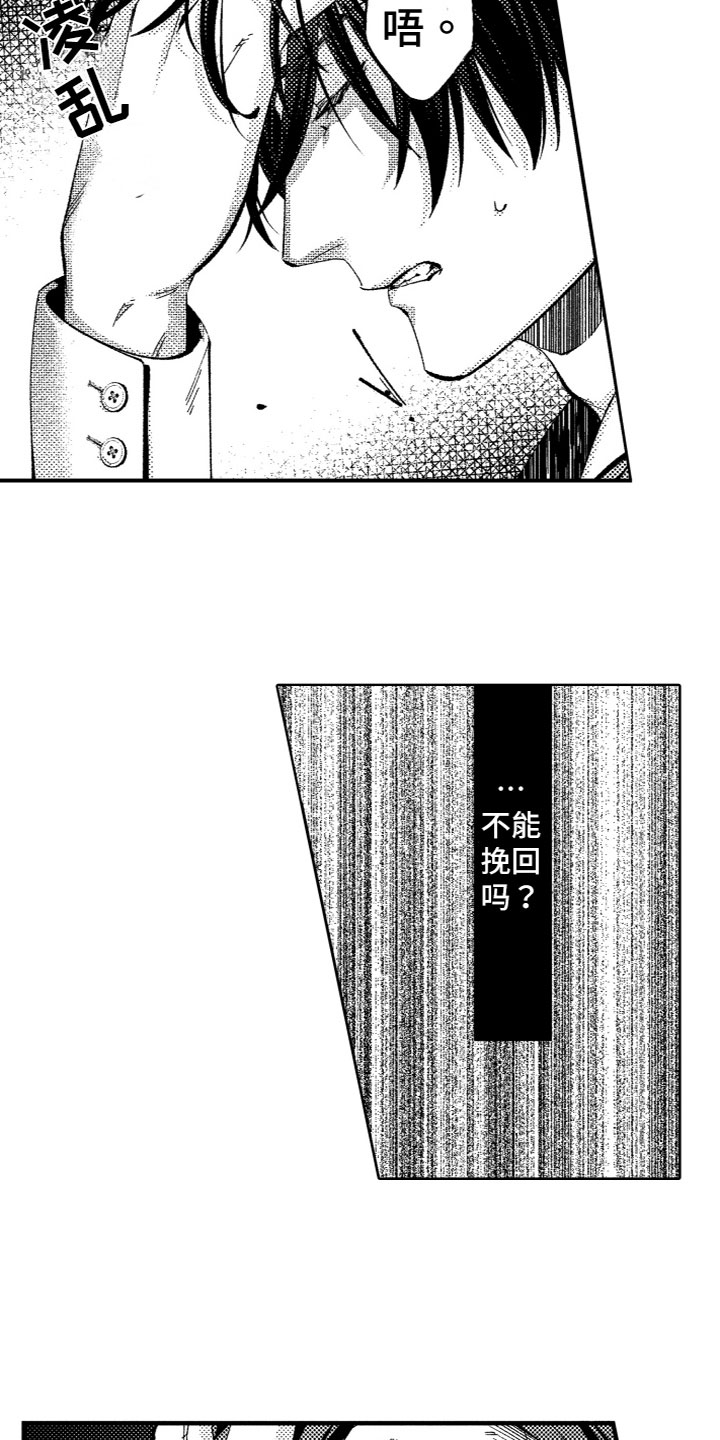 第17话：第17章：出来了预览分镜