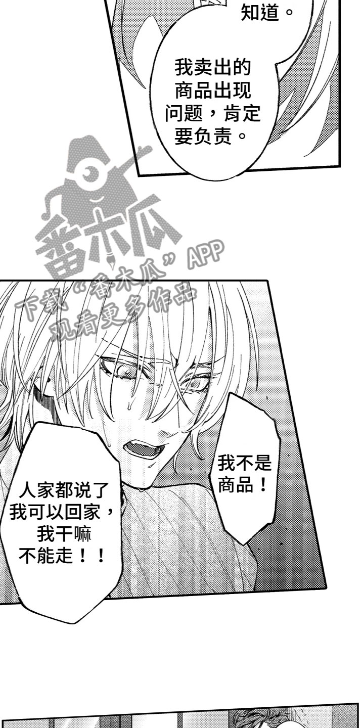 第18话：第18章：内心想法预览分镜