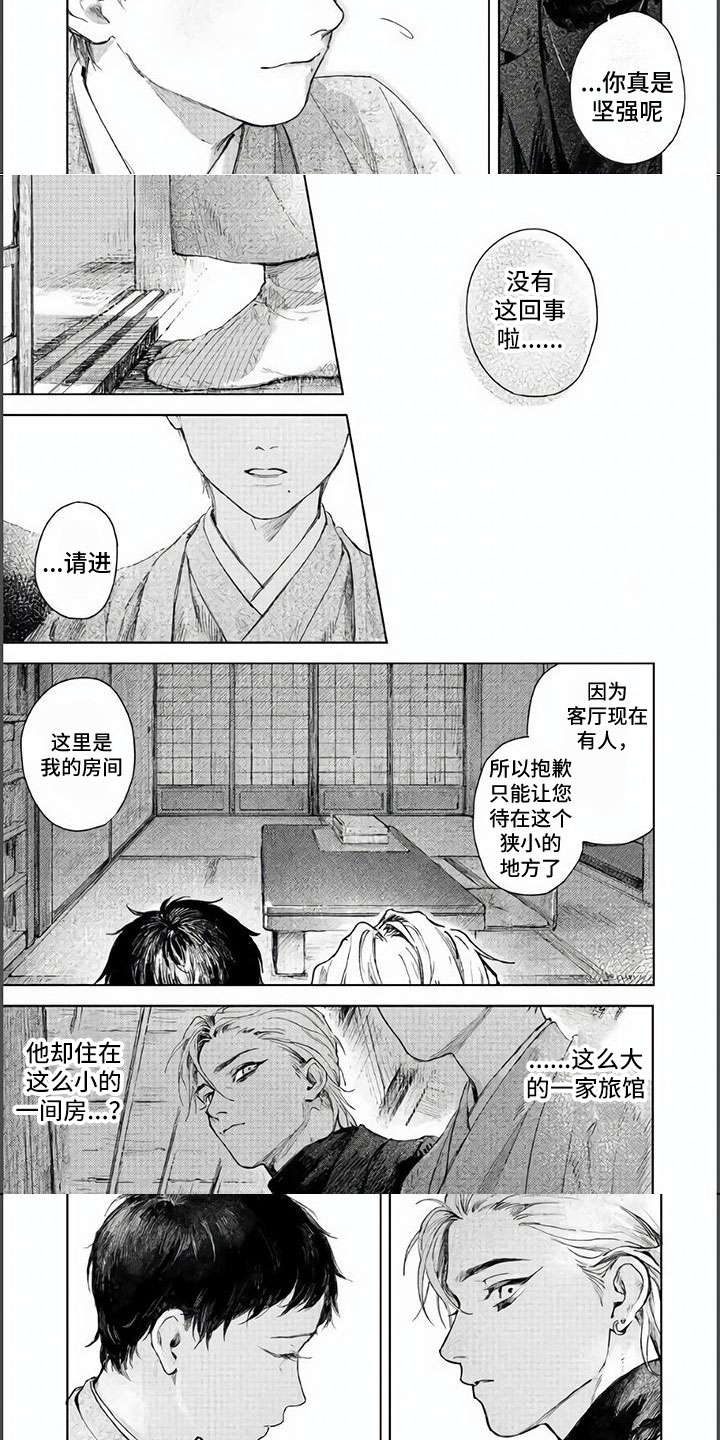 第3话：第3章：心虚预览分镜