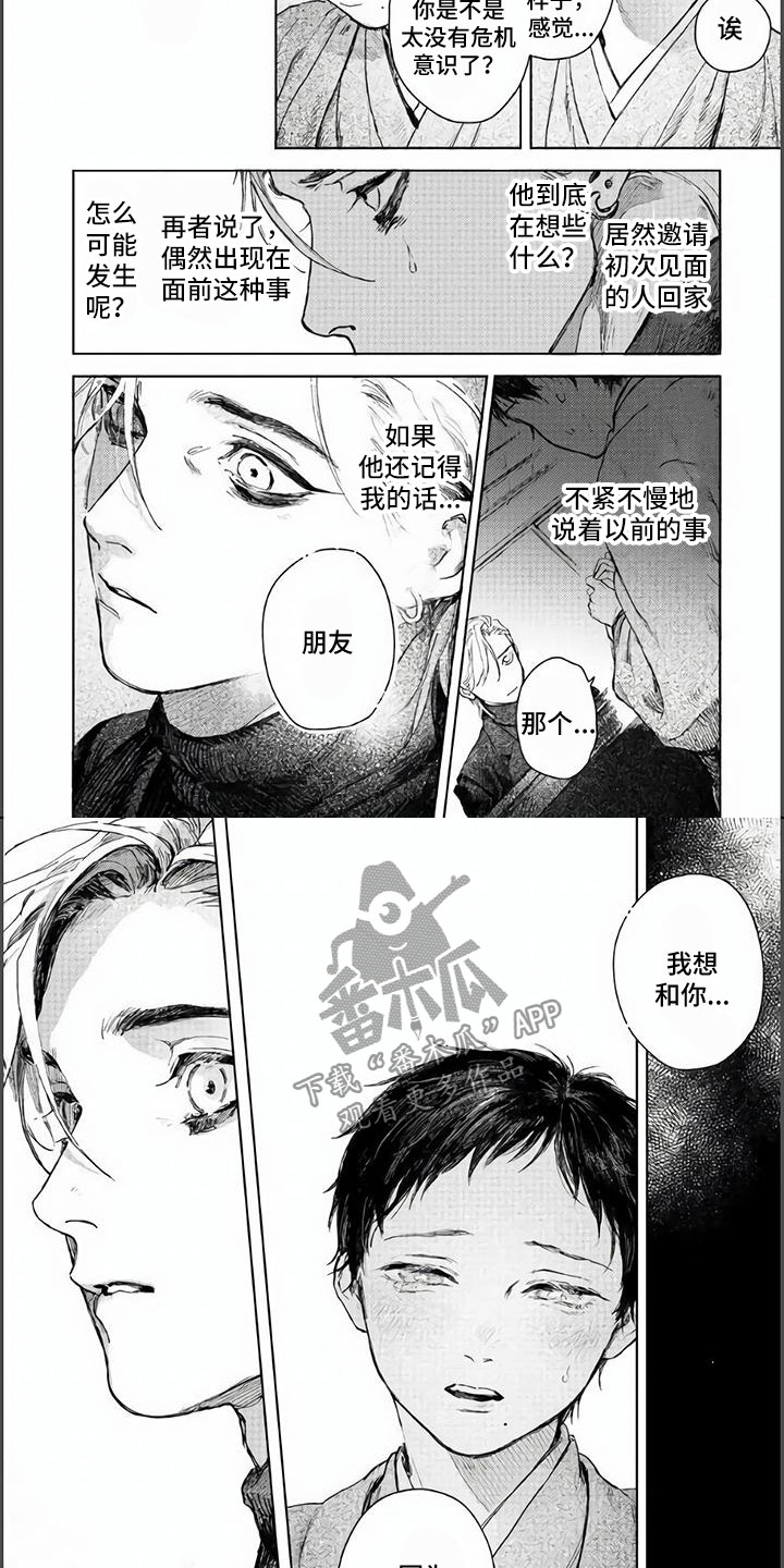 第4话：第4章：交握的双手预览分镜