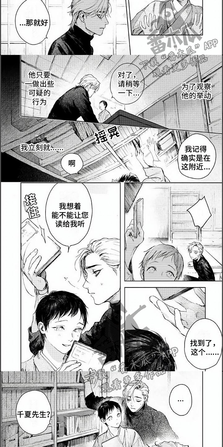第5话：第5章：要去看吗？预览分镜