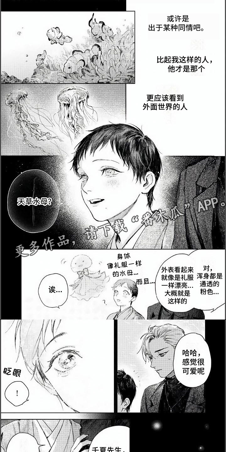 第6章:弄脏你