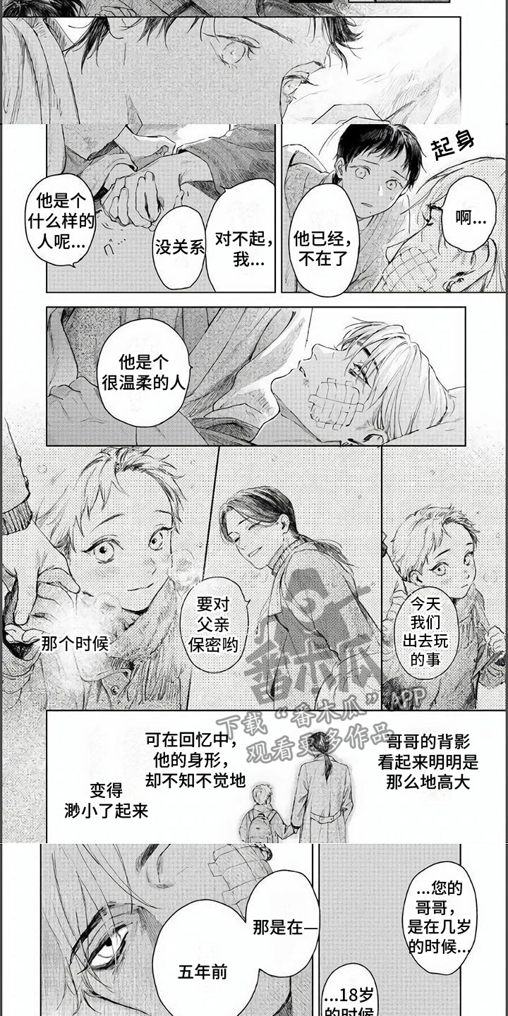 第10话：第10章：我杀了我哥哥预览分镜