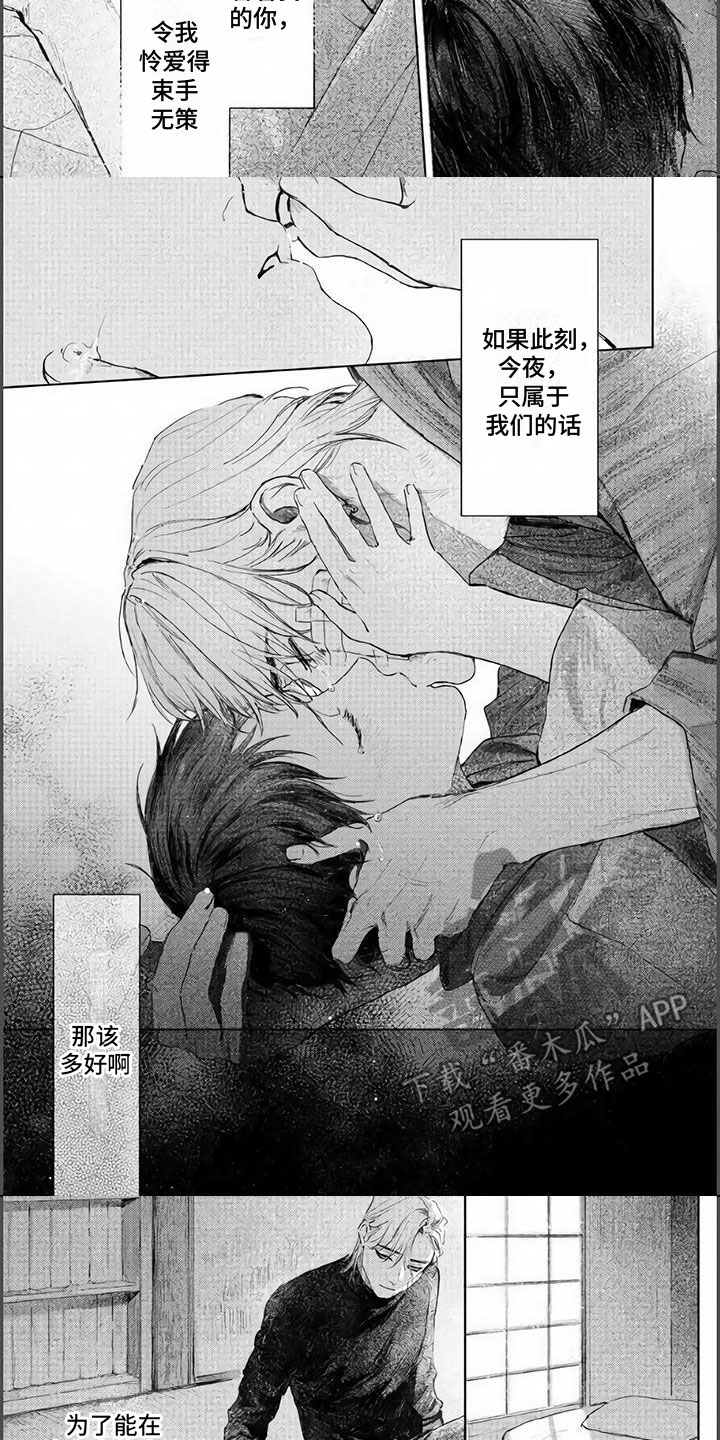 第11话：第11章：他的爸爸预览分镜