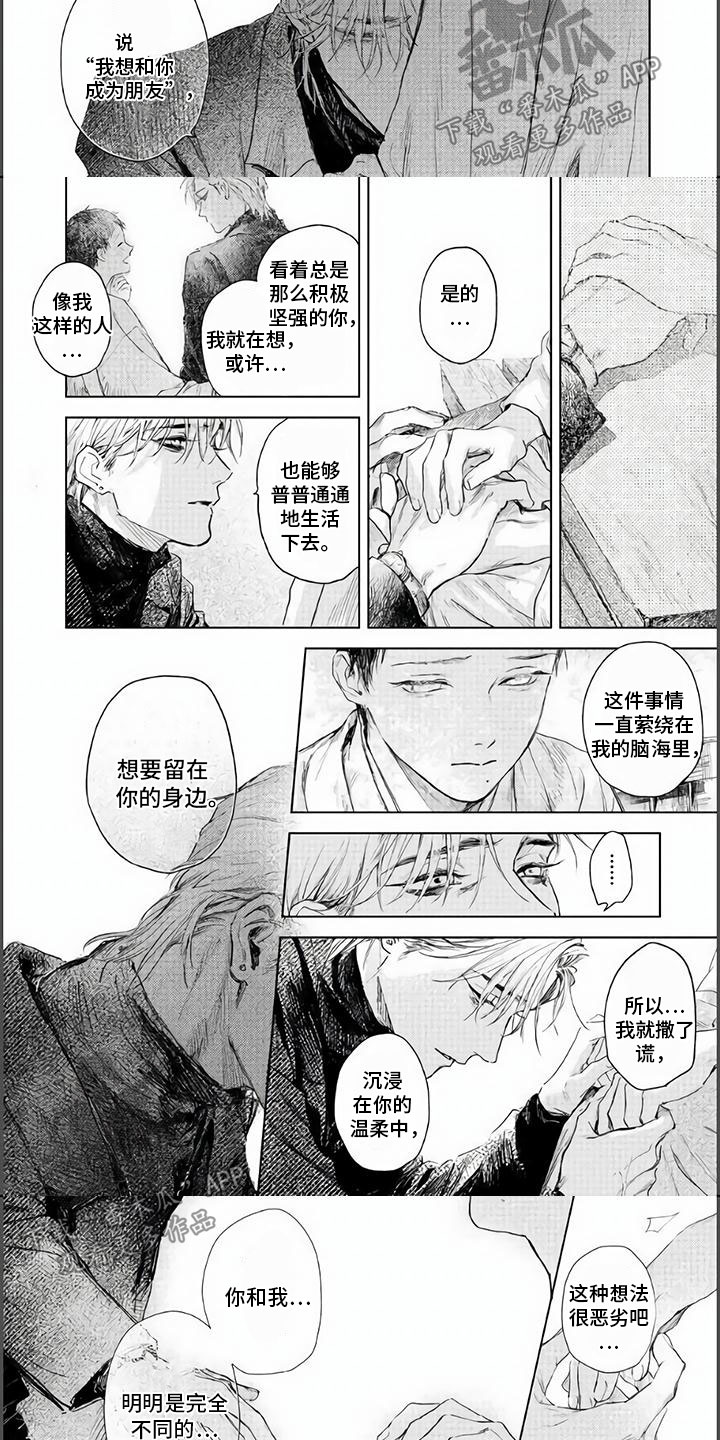 第14话：第14章：不要再离开预览分镜