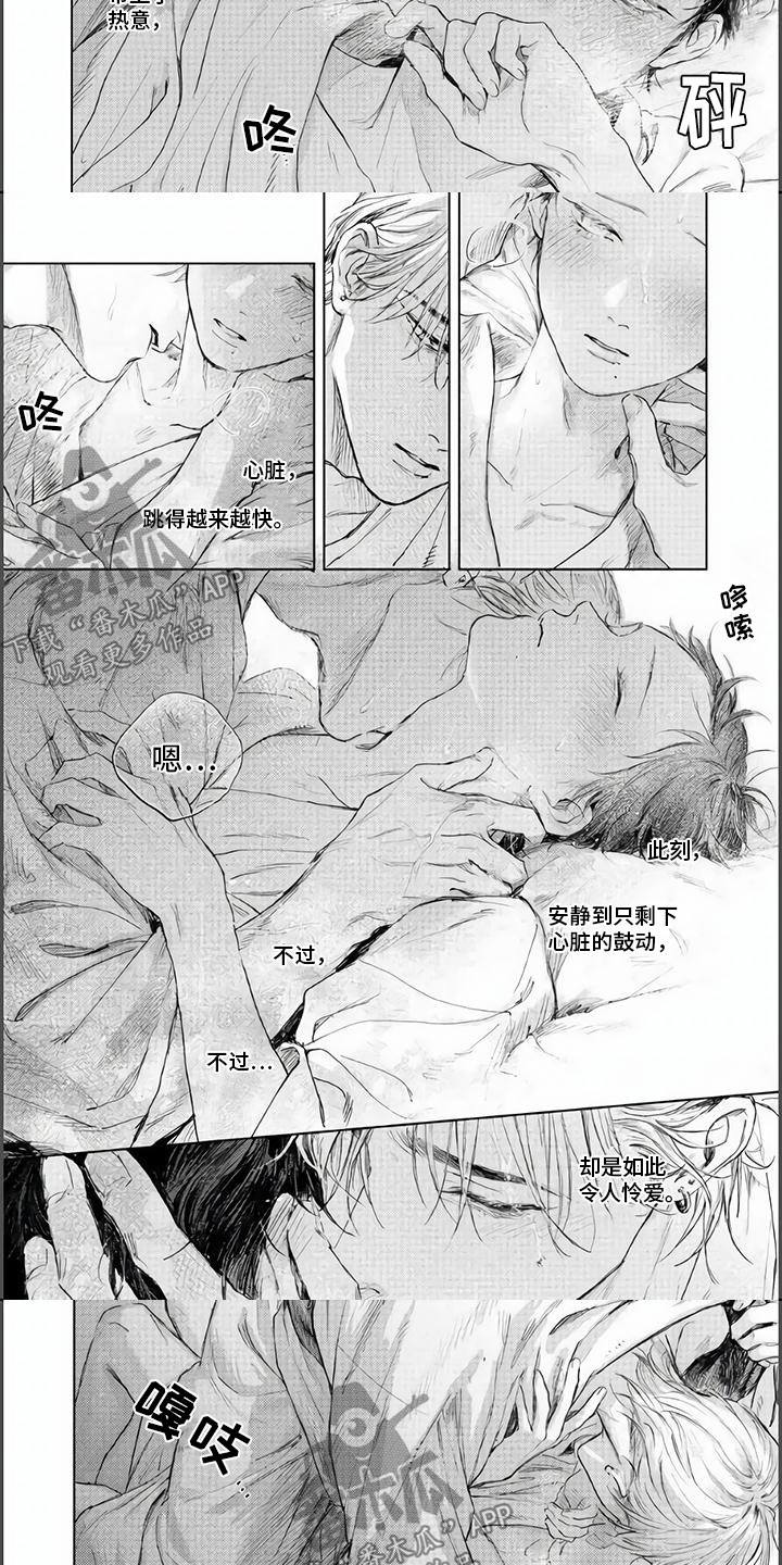 第16话：第16章：更了解你预览分镜