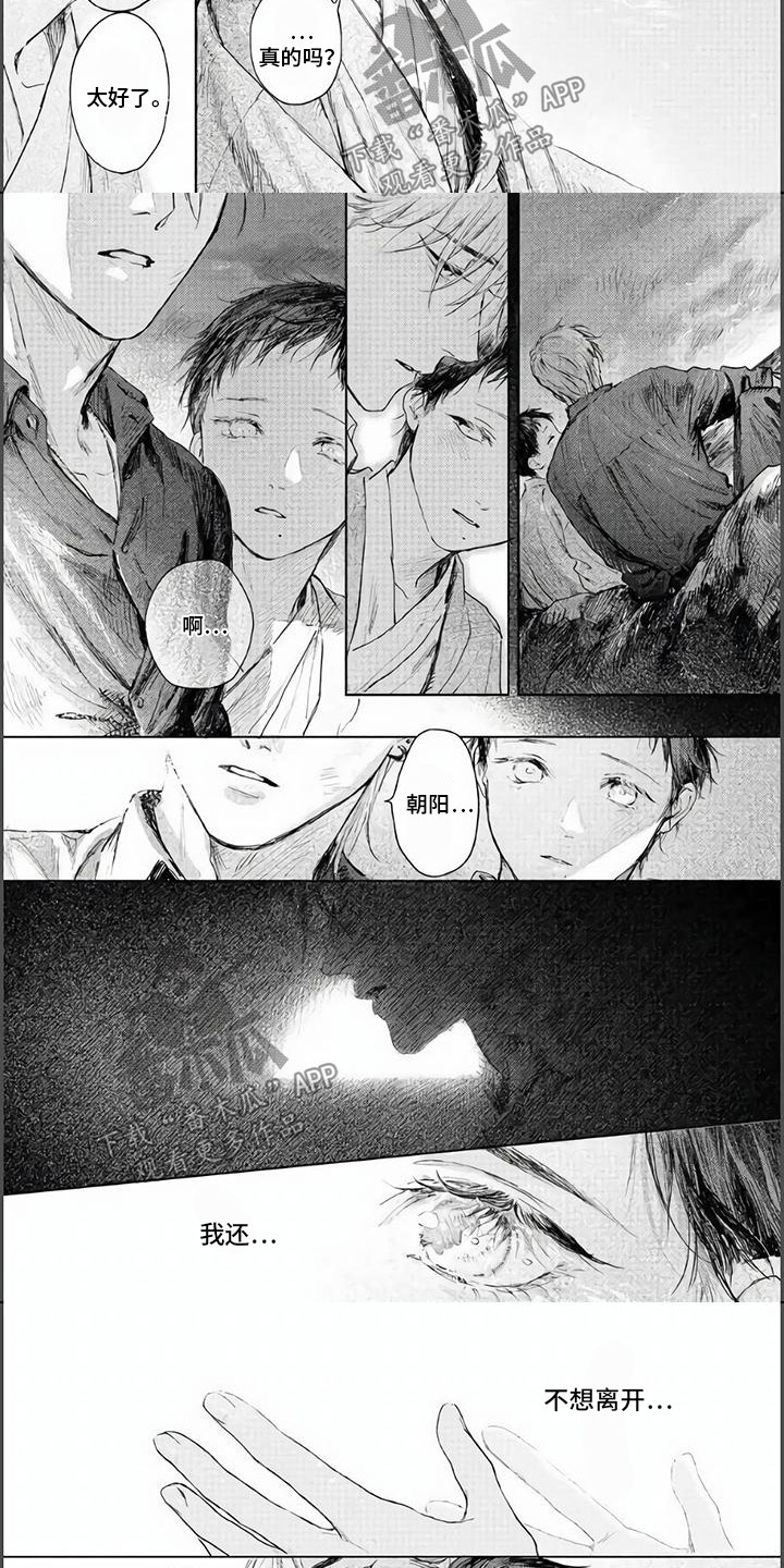第18话：第18章：紧握的双手（完）预览分镜