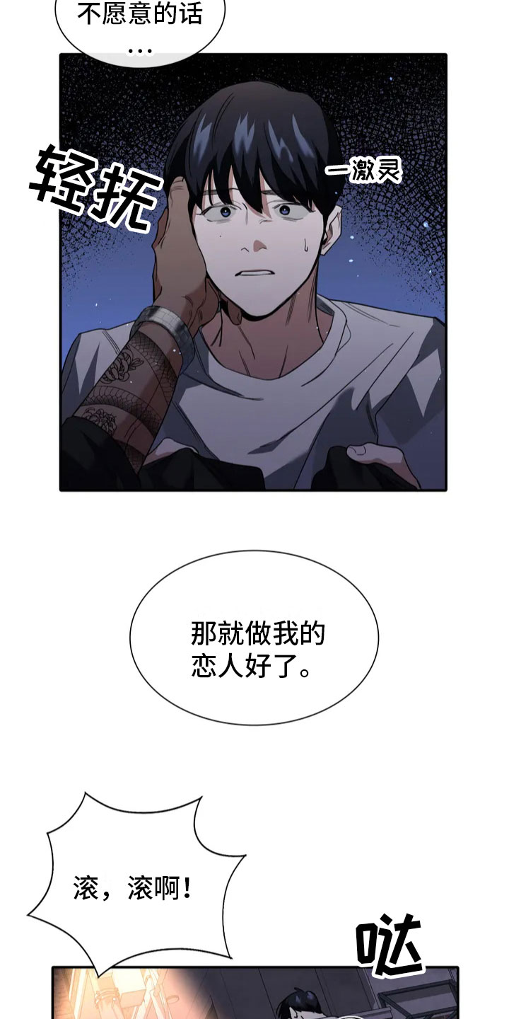 第3话：做我的恋人预览分镜
