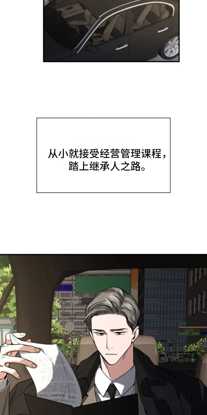 第6话：谋划预览分镜