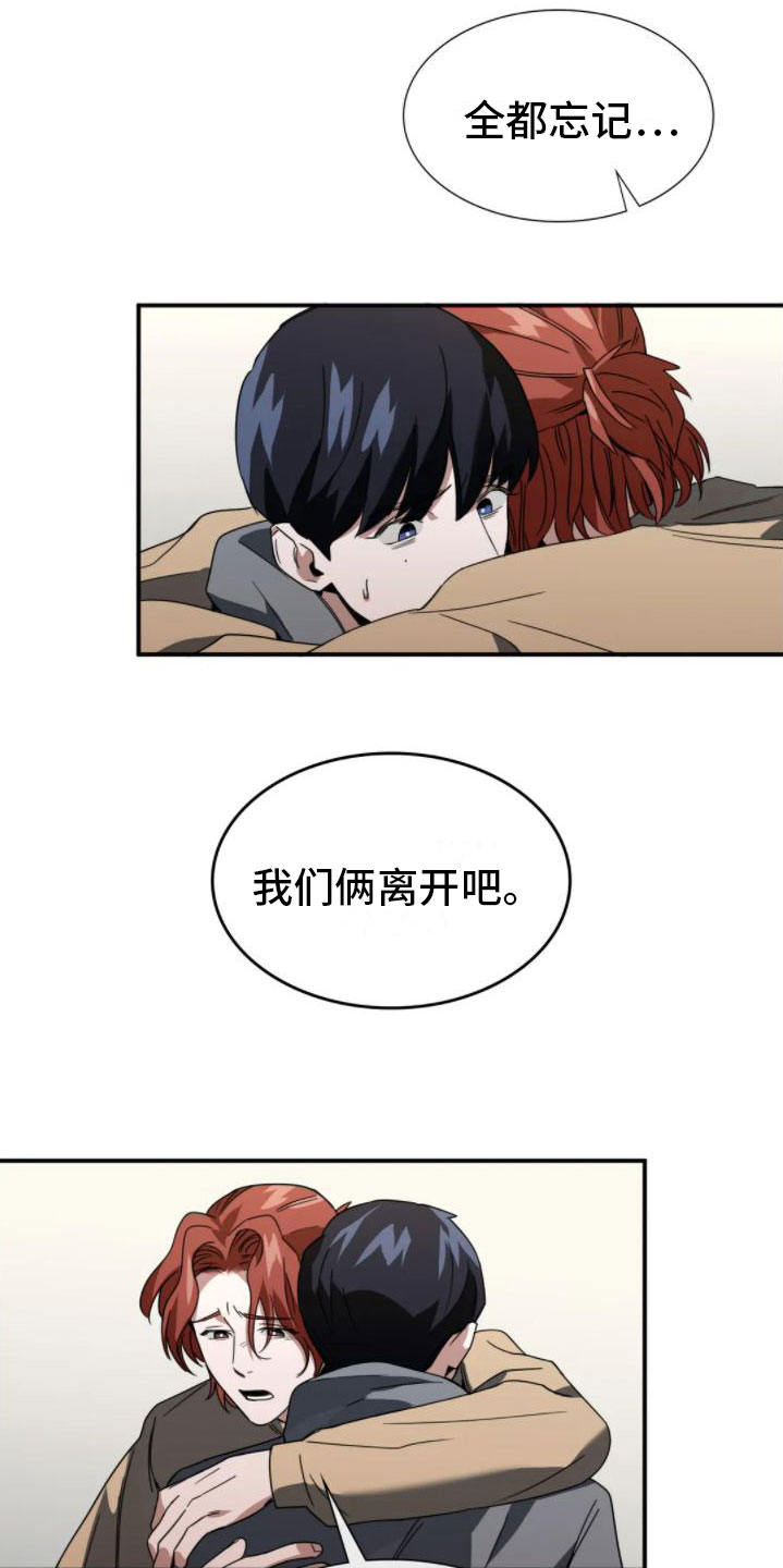 第8话：不爱哥预览分镜