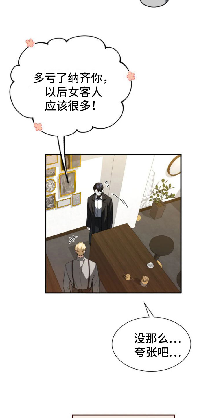 第9话：变身预览分镜