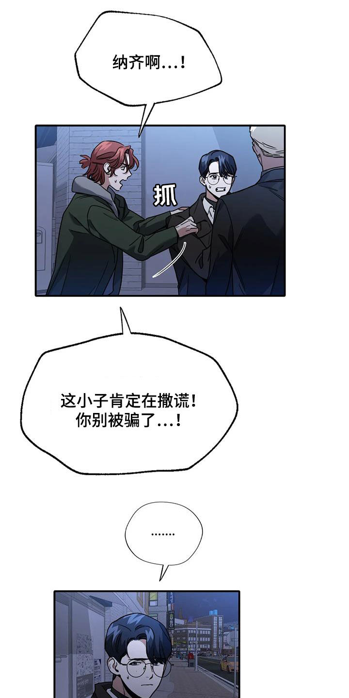 第12话：交换预览分镜