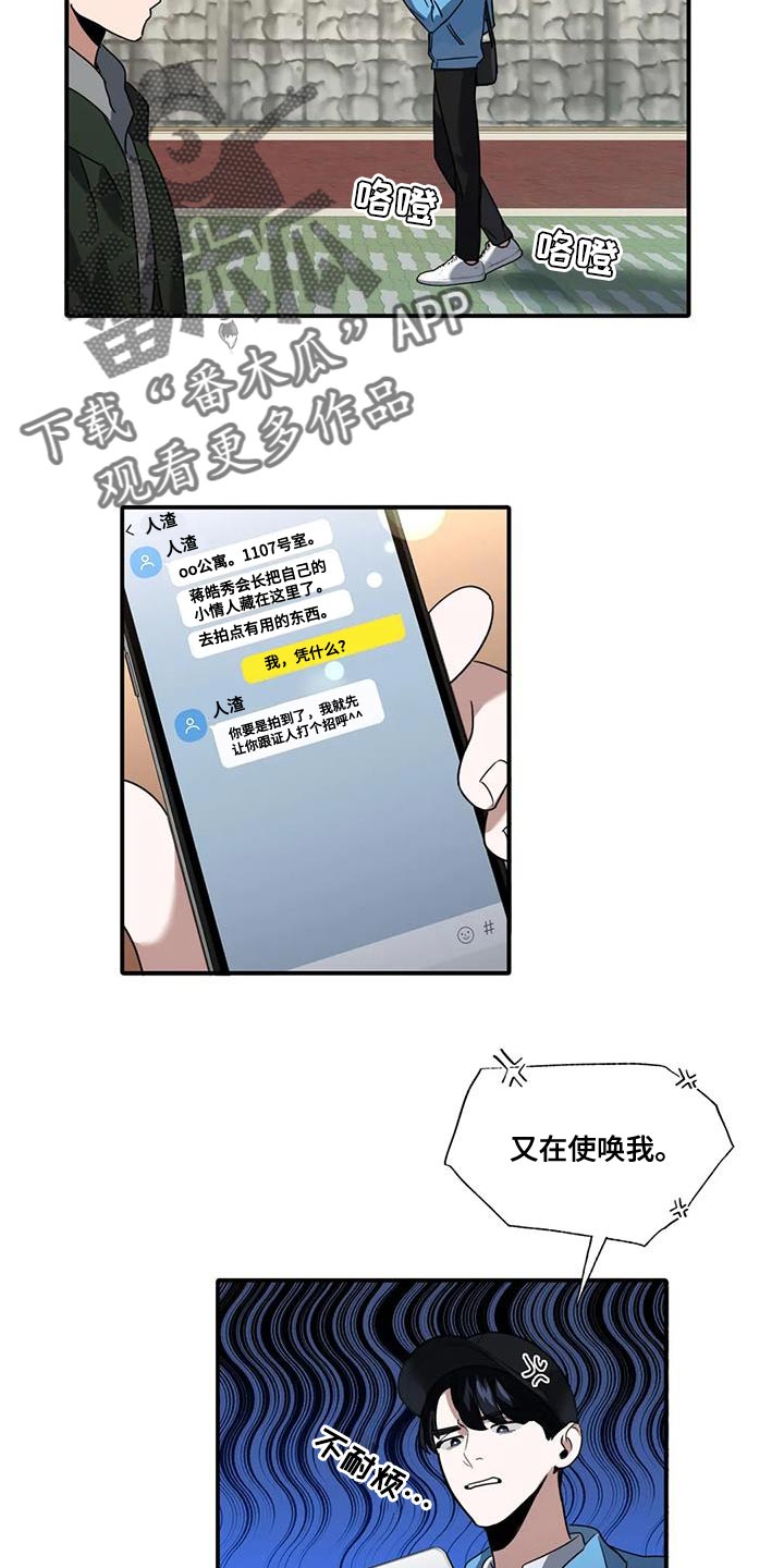 第17话：使唤预览分镜
