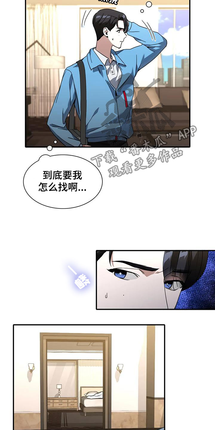 第18话：搜查预览分镜