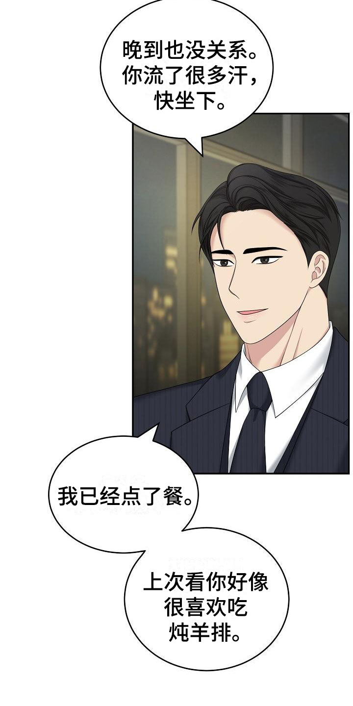 第2话：第2章：结束吧预览分镜