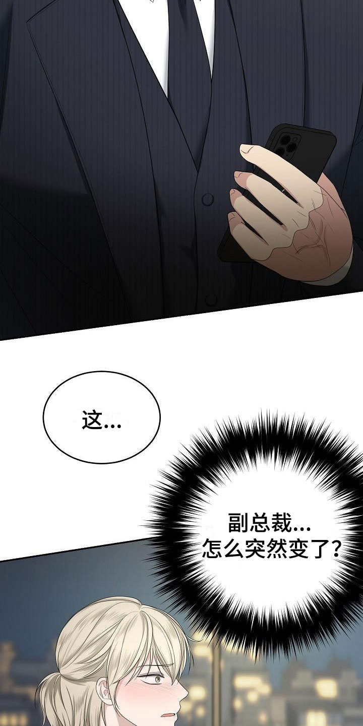 第3话：第3章：被带走预览分镜